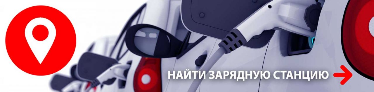 ELECTRIC CHARGE STATION